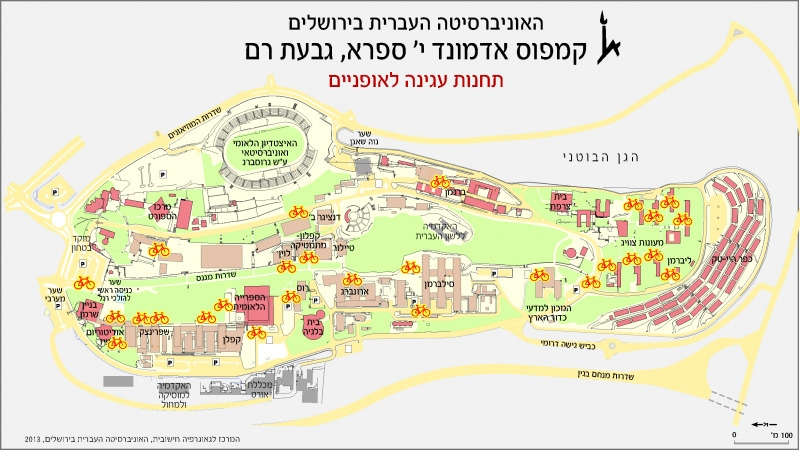 תחנות עגינה לאופניים גבעת רם